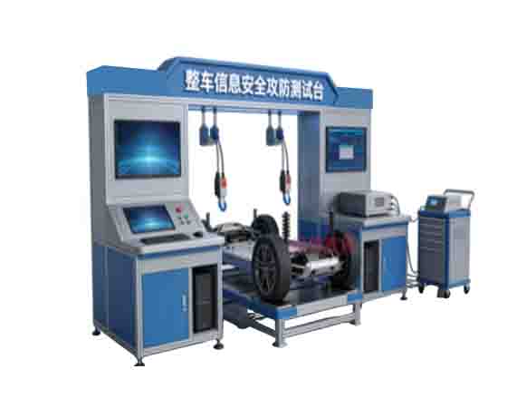 整車(chē)信息安全攻防測試臺